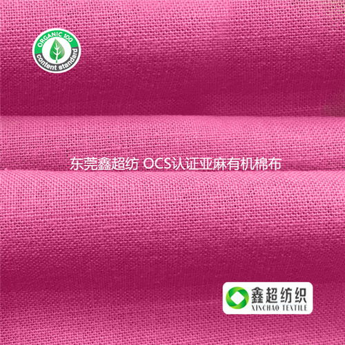 有機棉帆布優(yōu)選廠家——鑫超紡織品，湖南有機棉帆布與紡織品上光皂的完美結合